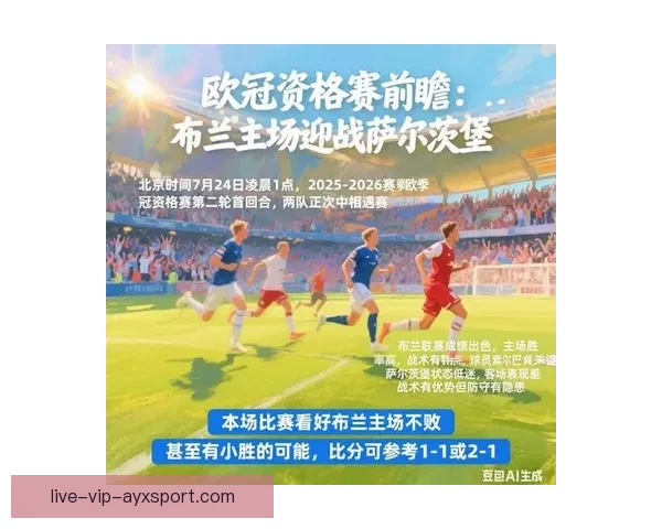 2026年欧冠足球赛事直播观看途径及平台推荐